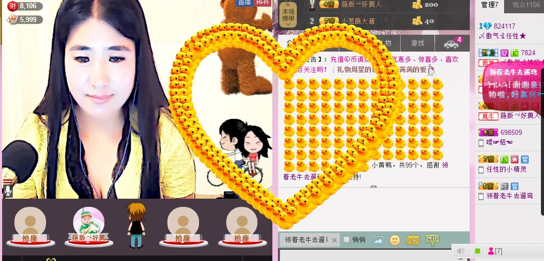 宝宝妈@主播照片