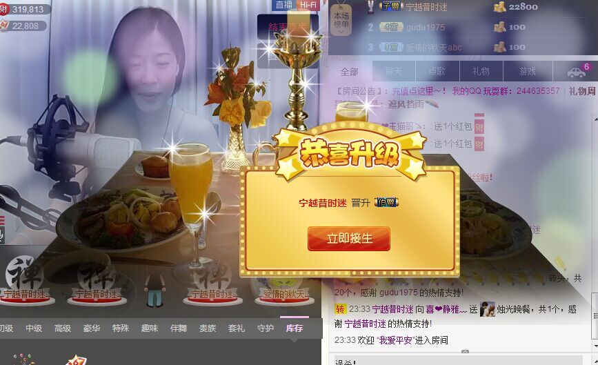非本人哦主播照片