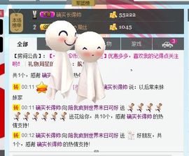 微媣~主播照片