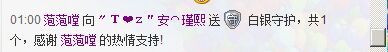 〃Ｔ❤ｚ＂安⌒瑾熙主播照片