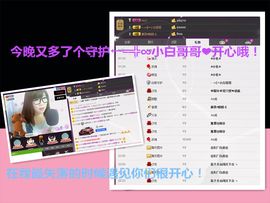 晓❤晓主播照片