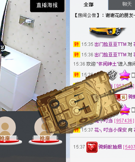 我是花姐。主播照片
