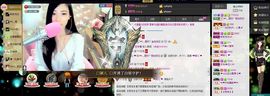 ╰゛•.主播照片