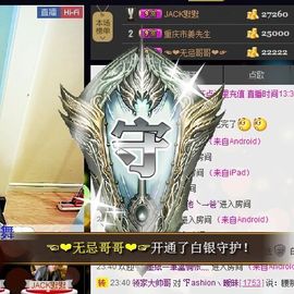 ╱。逗比小媛媛erり主播照片