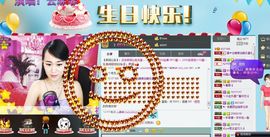 ♫聆听♬念晴主播照片