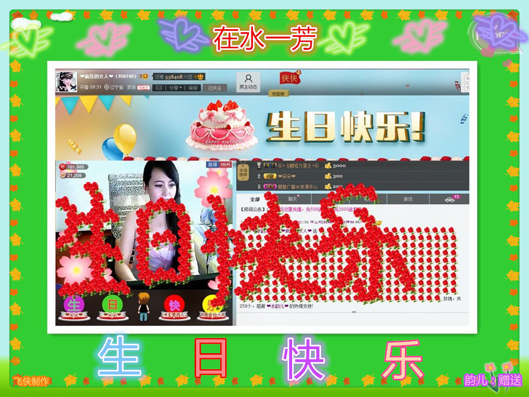 ✿在水一✿芳✿的图片