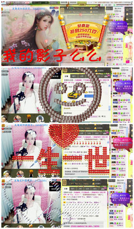 ♥ヾＴａ﹑塔塔♪≈゜主播照片