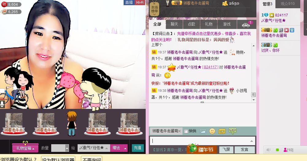 宝宝妈@主播照片