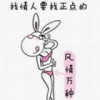 纯情、小猪.