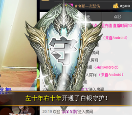 ╱。逗比小媛媛erり主播照片