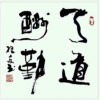 感动f