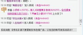 婲香小倩钢管舞主播照片