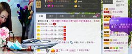依拉☂小傻妞☂主播照片