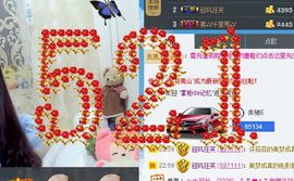 祝安好呀主播照片