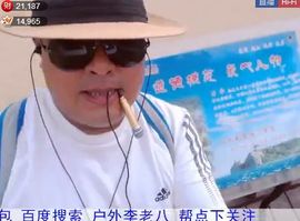 名字忘叫什么了主播照片