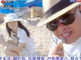 名字忘叫什么了主播照片