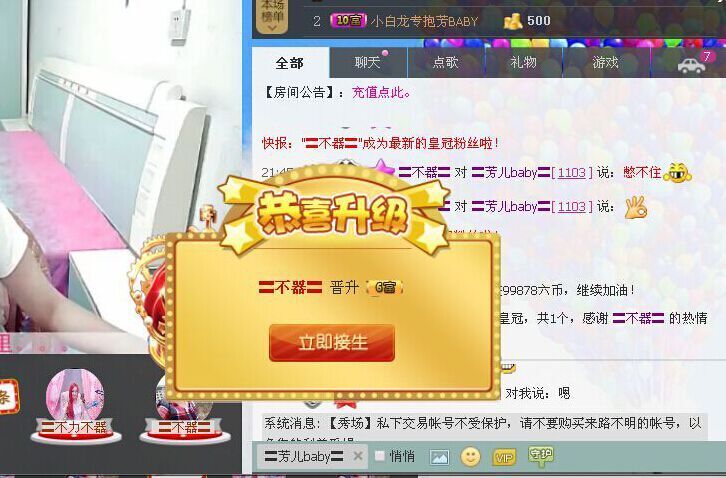 〓芳兒baby〓的主播照片