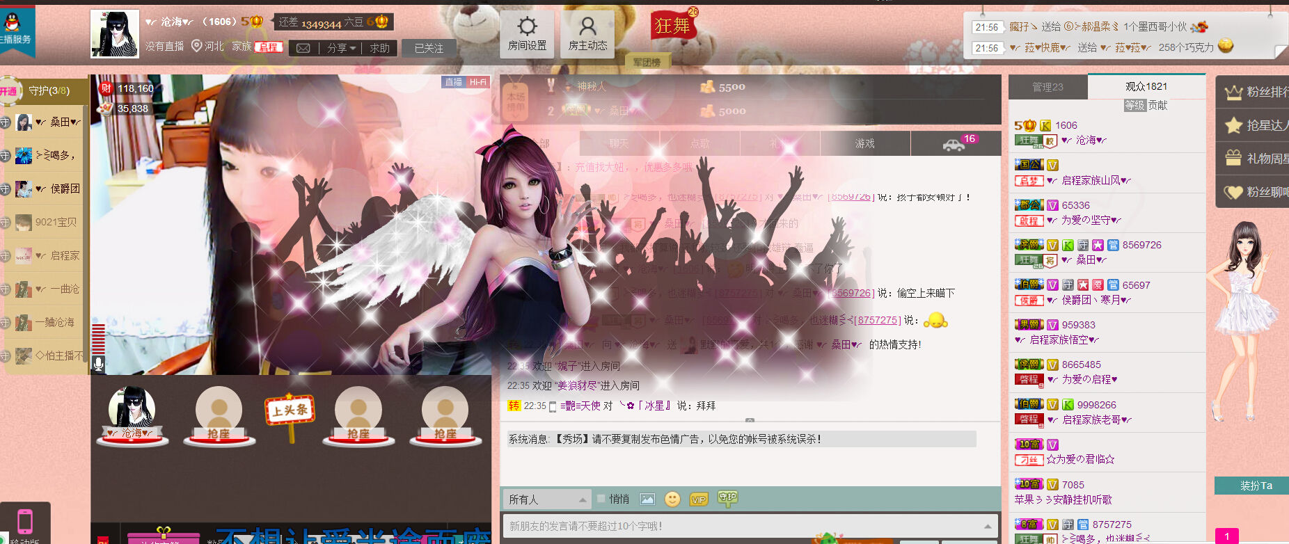 ♥╭沧海♥╭的主播照片