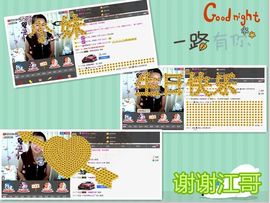 平凡到尘埃~♪主播照片