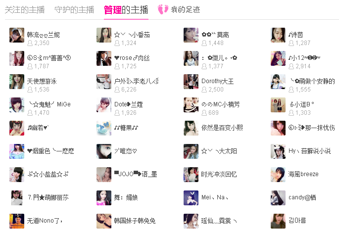 ❤老功的主播照片
