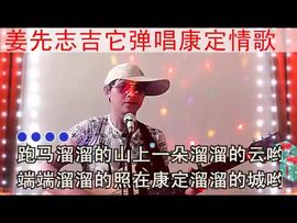姜先志吉它弹唱主播照片