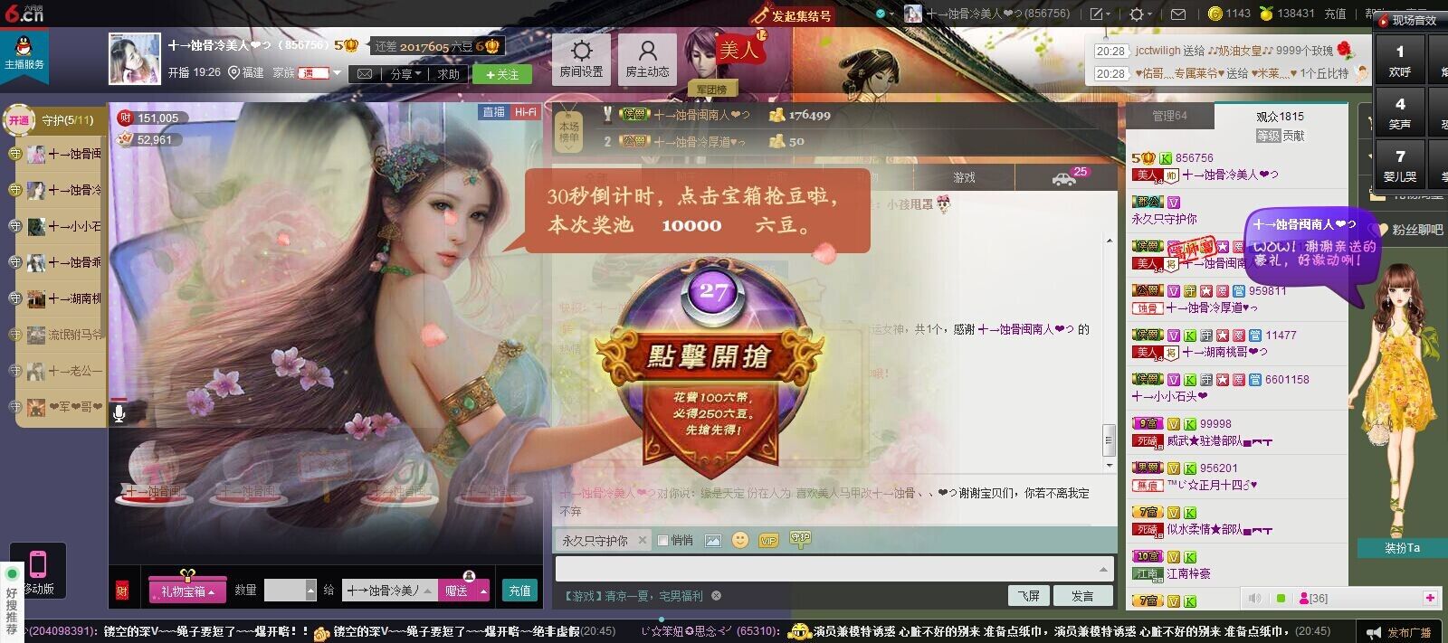 蚀骨💕冷美人的图片