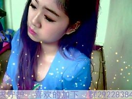 欣怡♚主播照片
