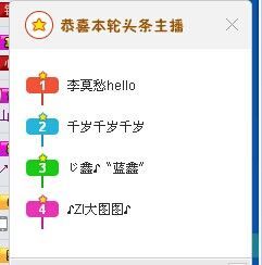 李莫愁hello主播照片