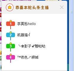 李莫愁hello主播照片