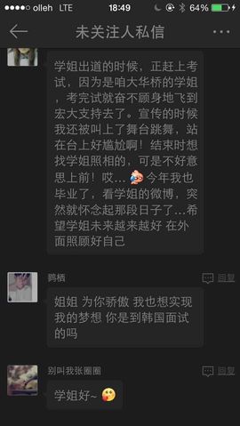 韩国艺人采儿主播照片