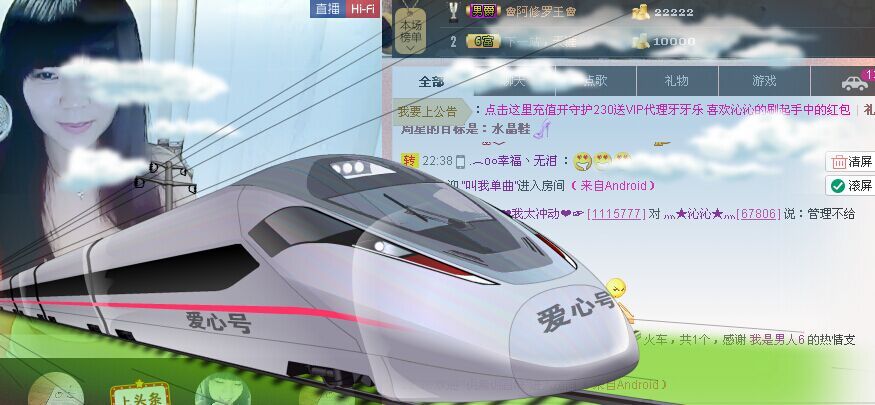 灬★沁沁★灬主播照片