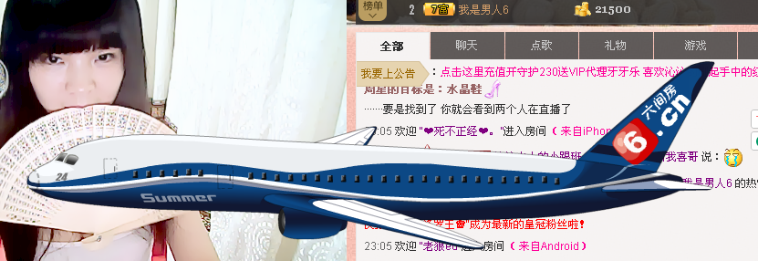 灬★沁沁★灬主播照片
