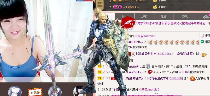灬★沁沁★灬主播照片