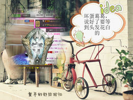 我的世界没有如果.主播照片