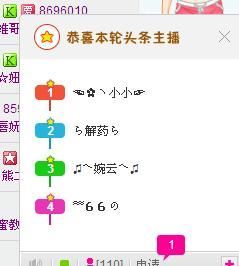 婉云👒欢快主播照片