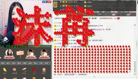 若冰✿主播照片
