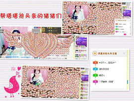 ♥ヾＴａ﹑塔塔♪≈゜主播照片