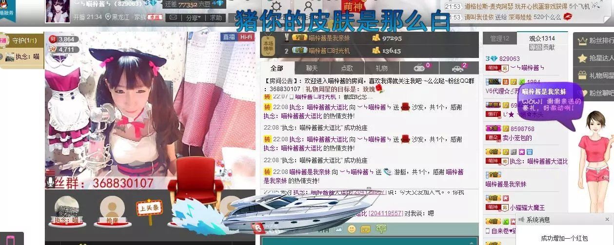 喵梓酱是小魔女的主播照片