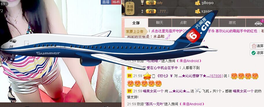 灬★沁沁★灬主播照片