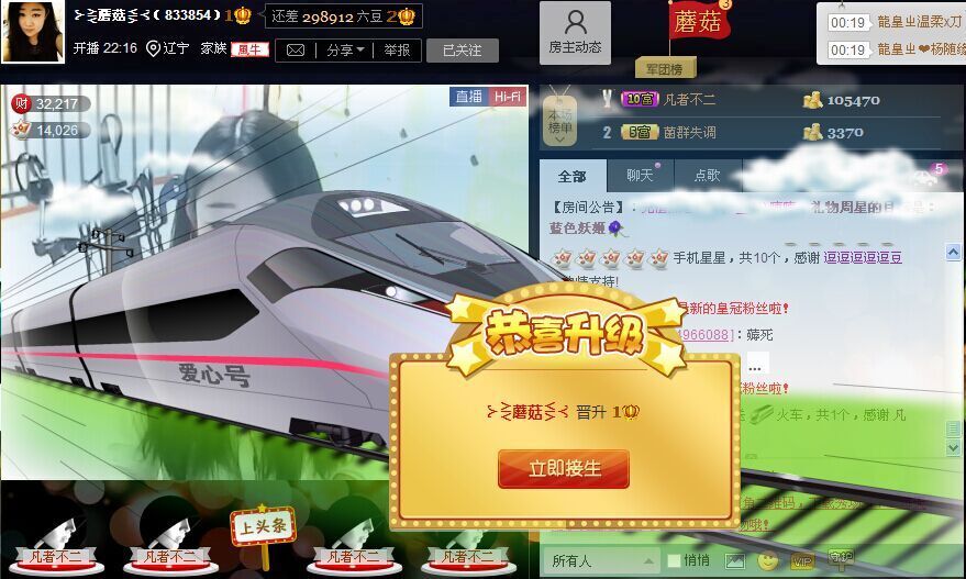 ⊱⋛蘑菇⋚⊰的主播照片