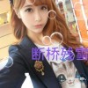 断桥残雪n2