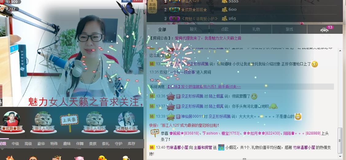 魅力女人唱民歌的图片