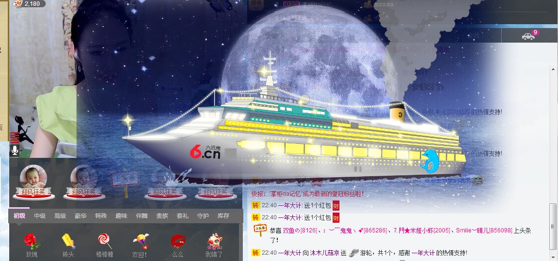 祝安好呀的图片