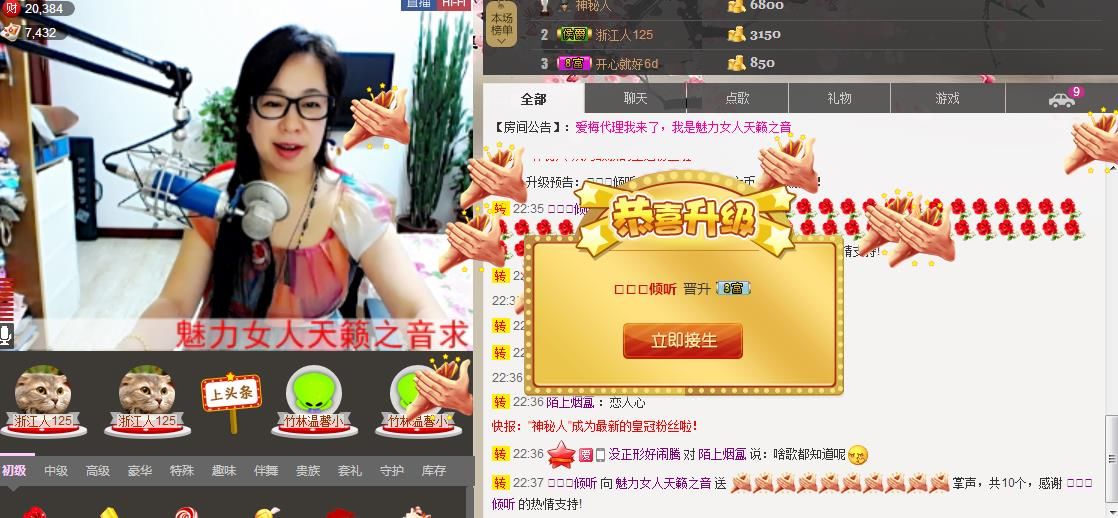 魅力女人唱民歌的图片