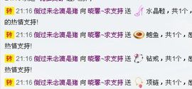 晓馨~求支持主播照片