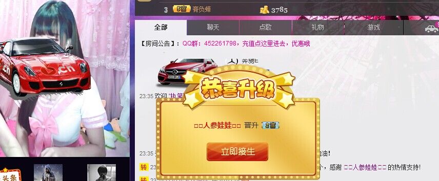 姗沫換841534主播照片