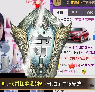 ╰☆☆∮四娘づ主播照片