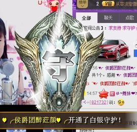 ╰☆☆∮四娘づ主播照片