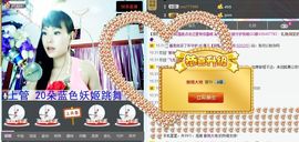 婲香小倩钢管舞主播照片