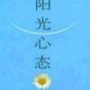 幸福的港湾92